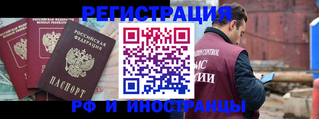 временная регистрация госуслуги в Брянске