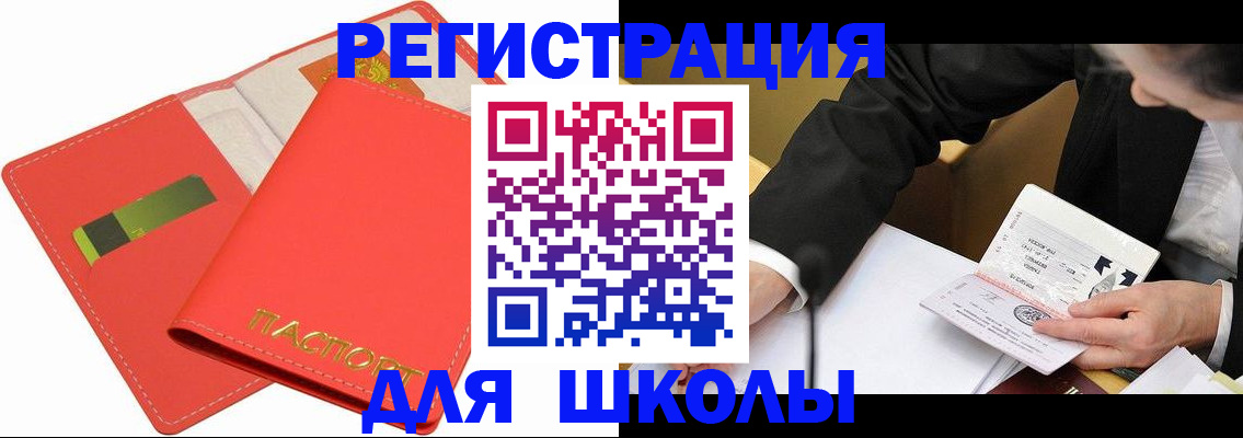 временная регистрация поиск в Брянске